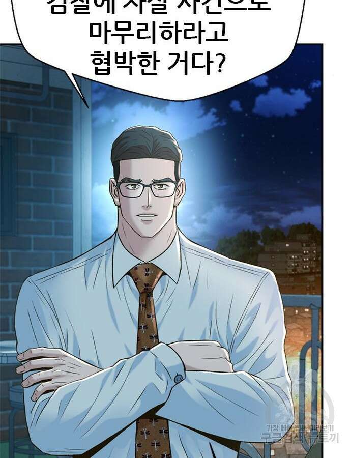 판사 이한영 146화 123