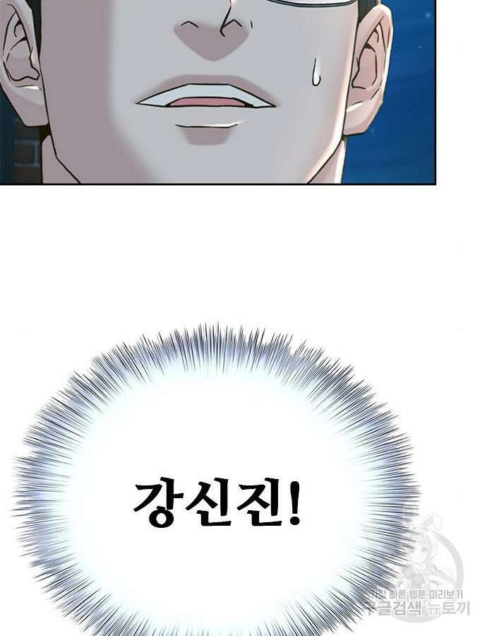 판사 이한영 146화 127