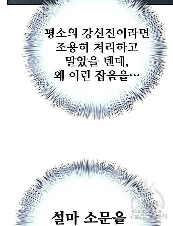 판사 이한영 146화 130
