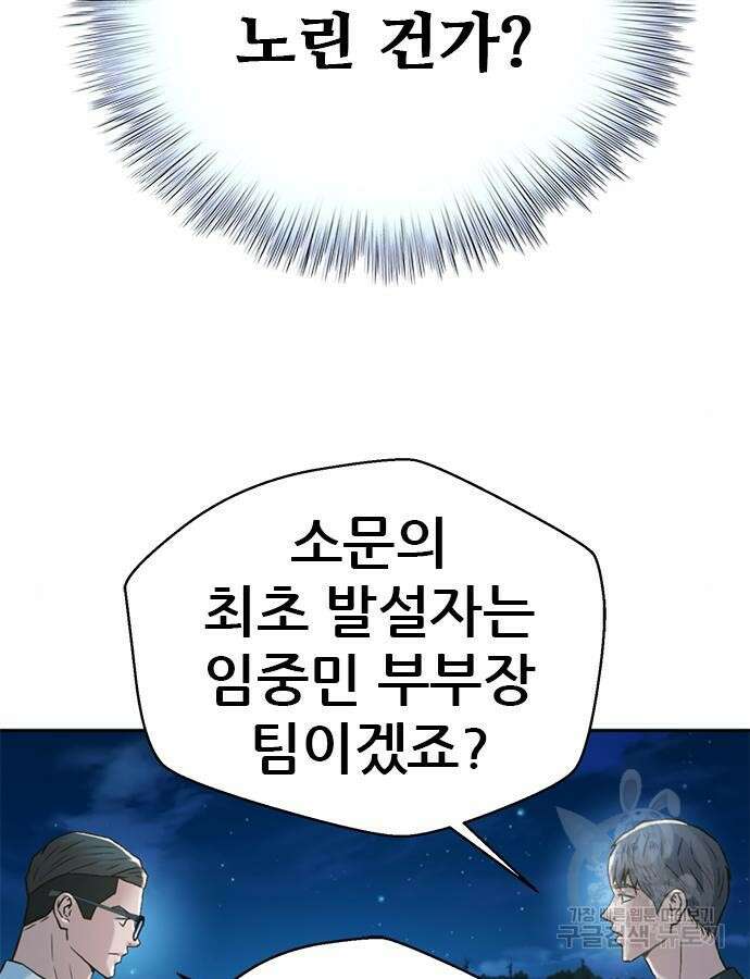 판사 이한영 146화 131