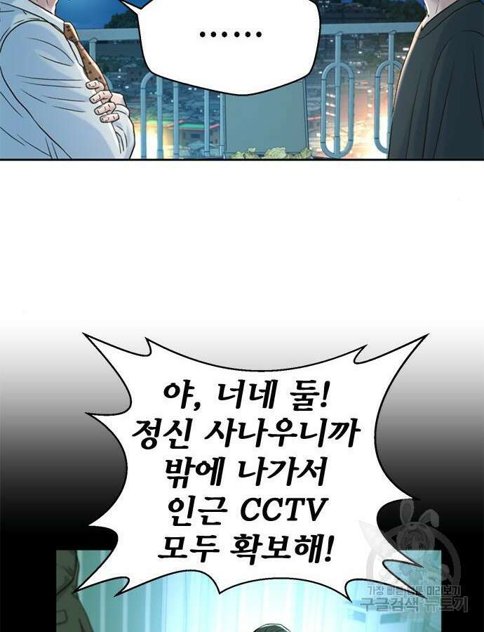 판사 이한영 146화 132