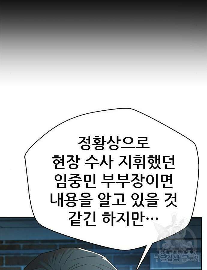 판사 이한영 146화 134