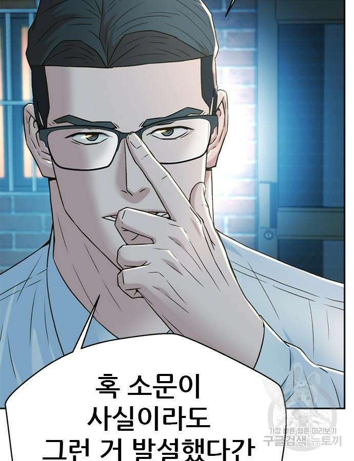 판사 이한영 146화 135