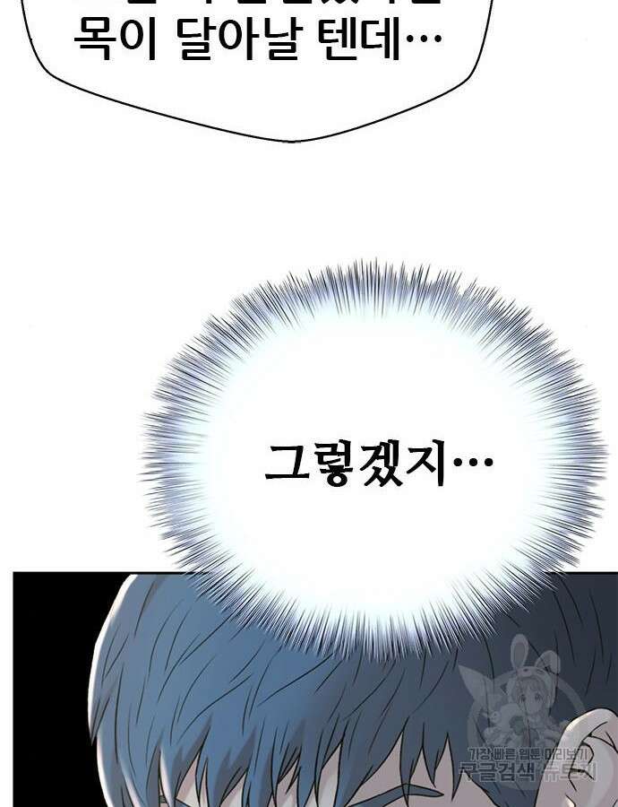 판사 이한영 146화 136