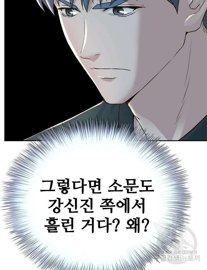 판사 이한영 146화 137