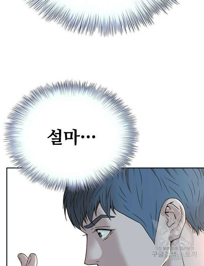 판사 이한영 146화 140