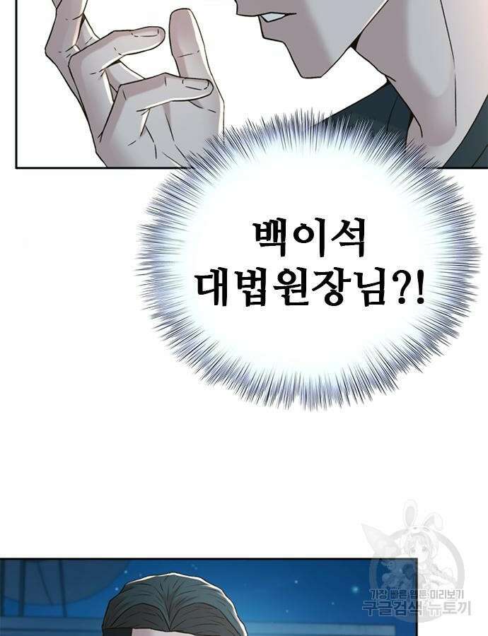 판사 이한영 146화 141