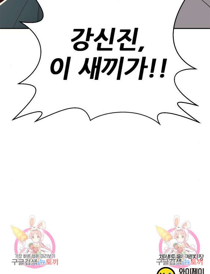 판사 이한영 146화 144