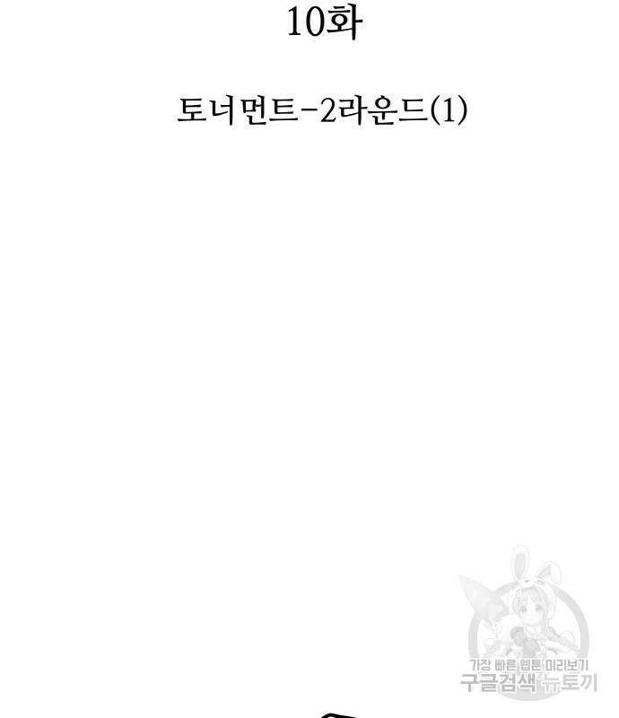 황금의 세계를 너에게 10화 3