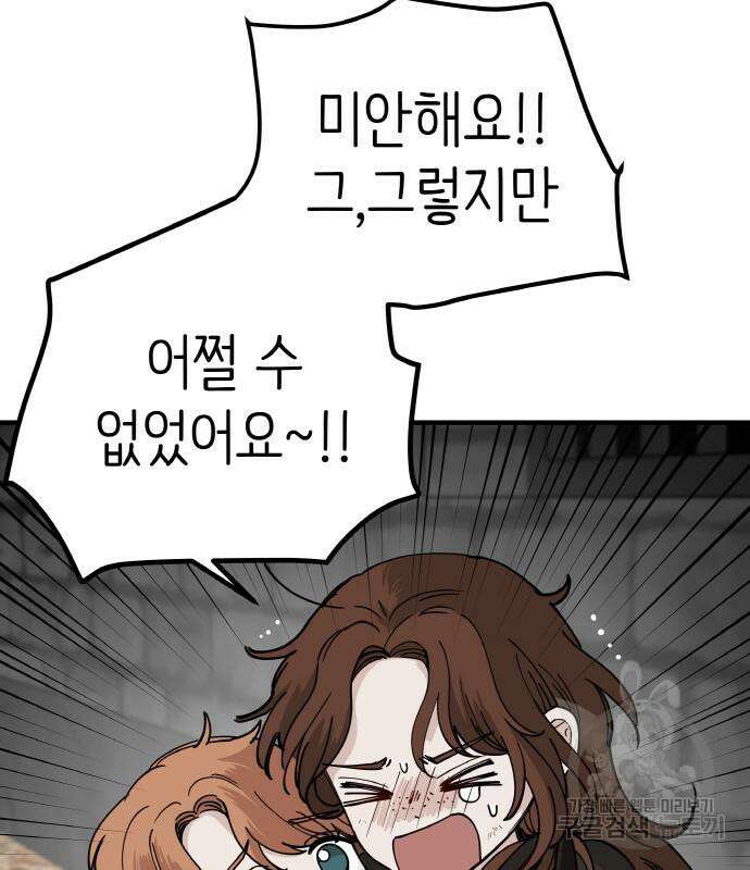 황금의 세계를 너에게 10화 4