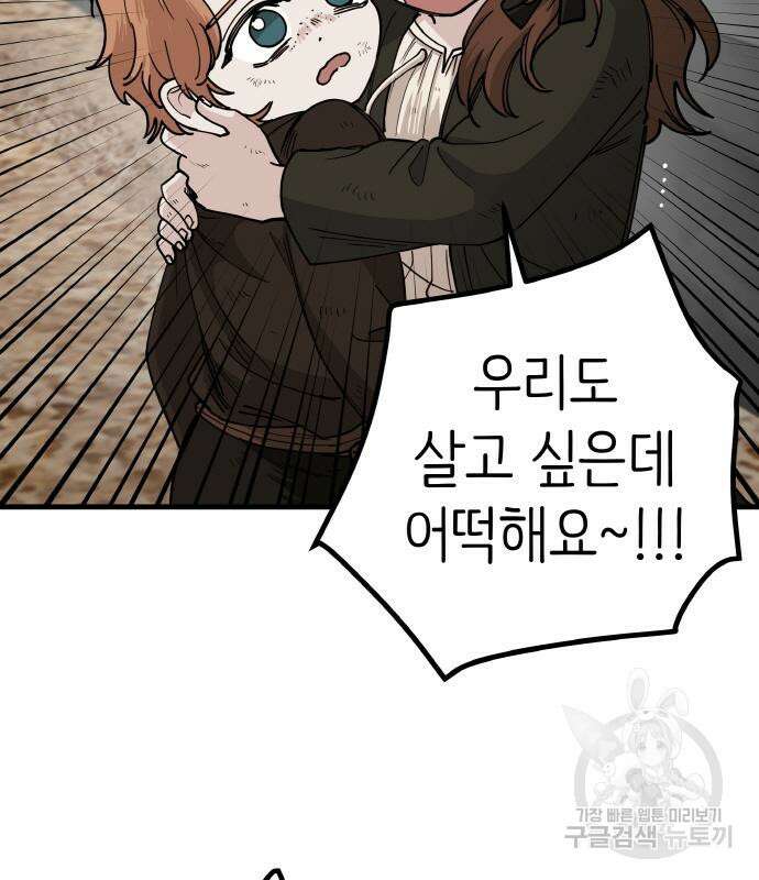 황금의 세계를 너에게 10화 5