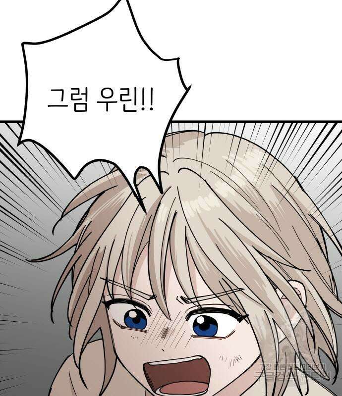 황금의 세계를 너에게 10화 6