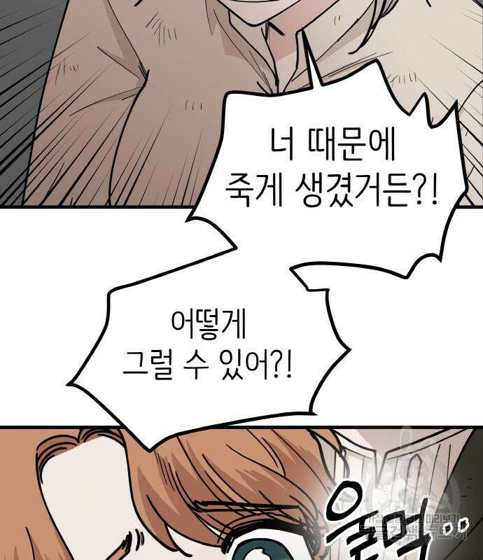 황금의 세계를 너에게 10화 7