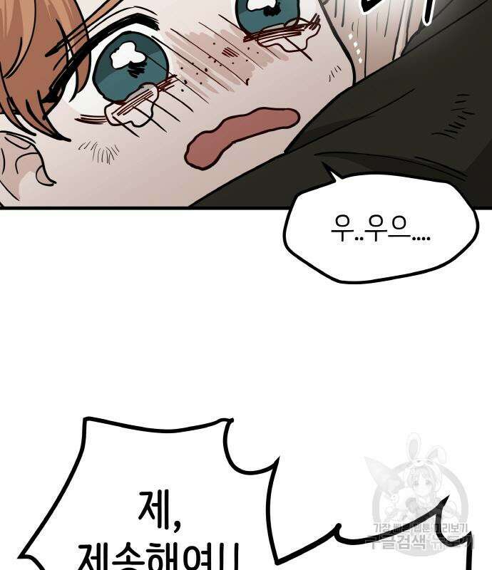 황금의 세계를 너에게 10화 8