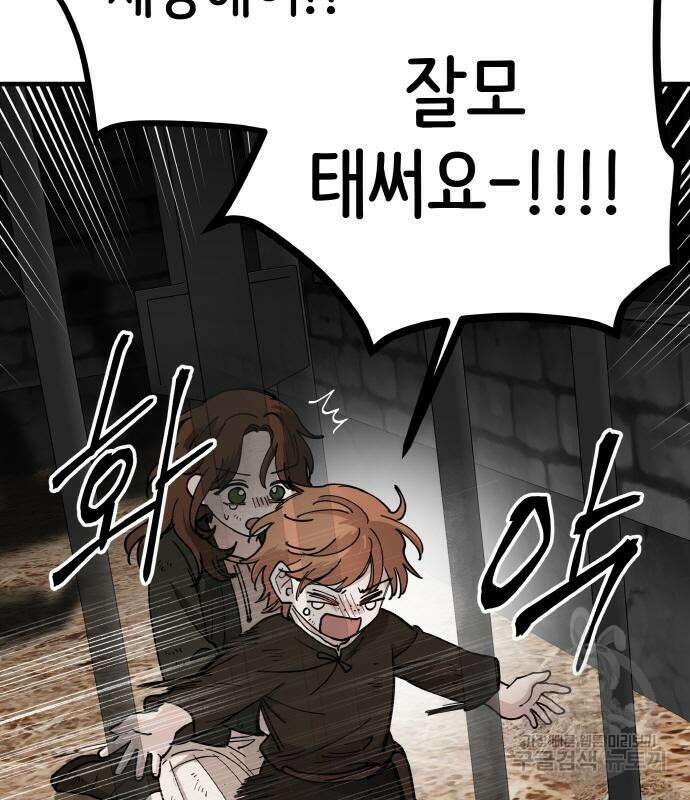 황금의 세계를 너에게 10화 9