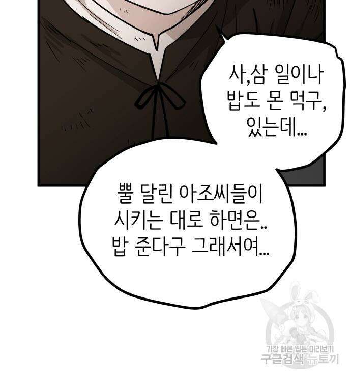 황금의 세계를 너에게 10화 12