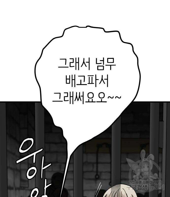황금의 세계를 너에게 10화 13