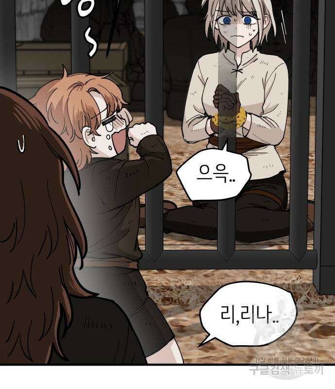 황금의 세계를 너에게 10화 14