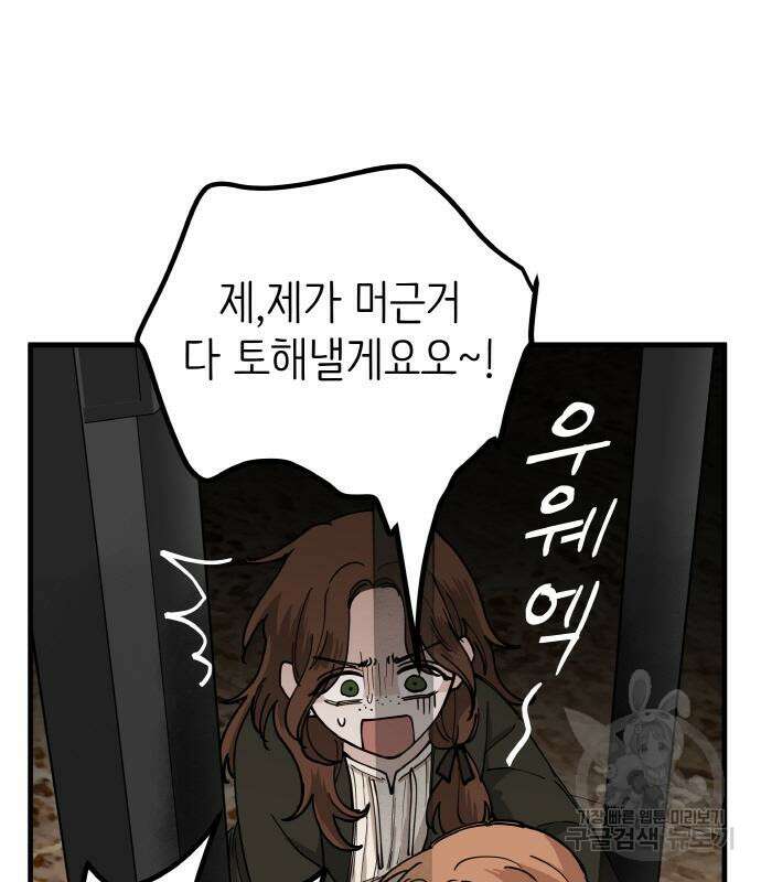 황금의 세계를 너에게 10화 15