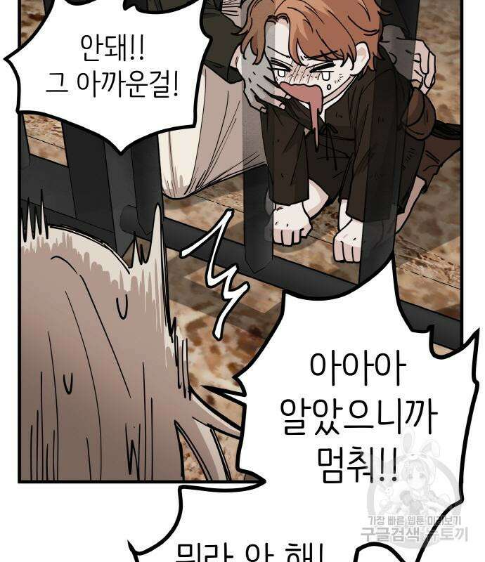 황금의 세계를 너에게 10화 16