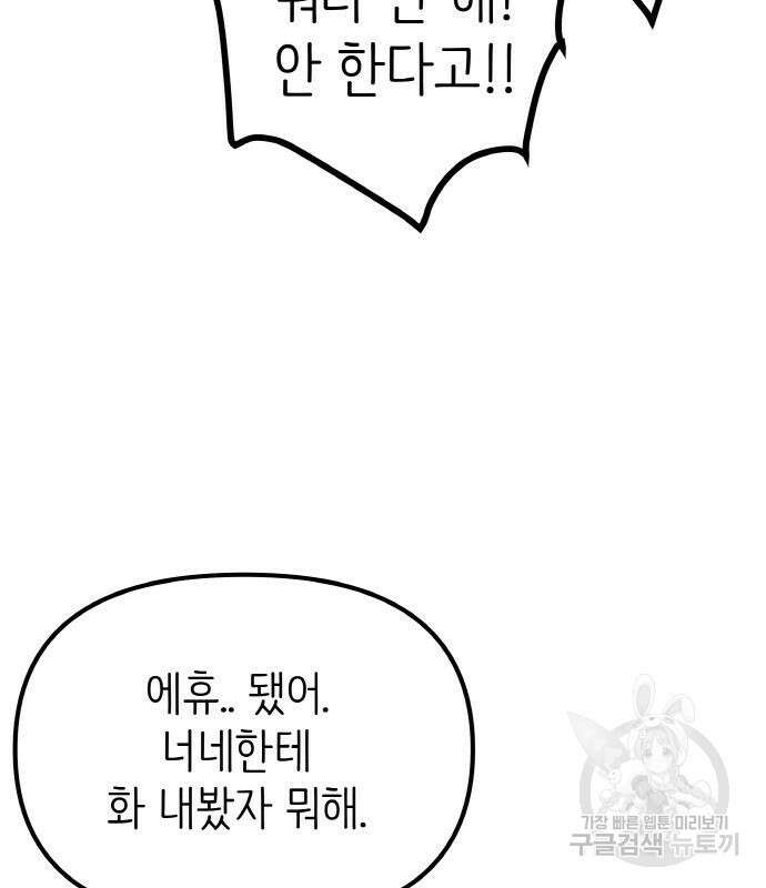 황금의 세계를 너에게 10화 17