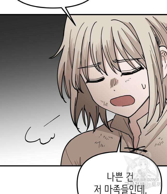 황금의 세계를 너에게 10화 18