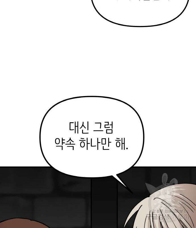 황금의 세계를 너에게 10화 19