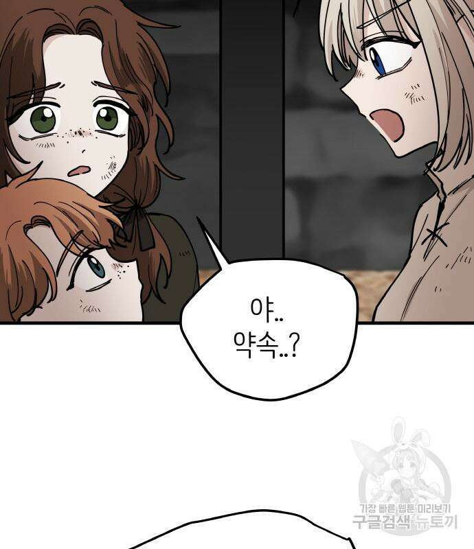 황금의 세계를 너에게 10화 20