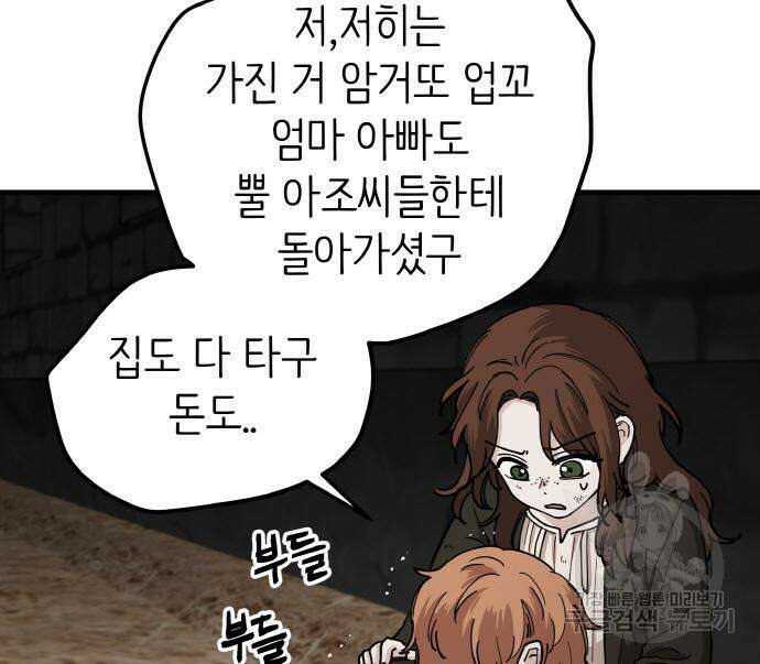 황금의 세계를 너에게 10화 21