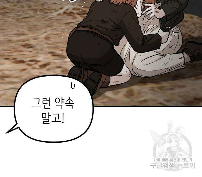황금의 세계를 너에게 10화 22