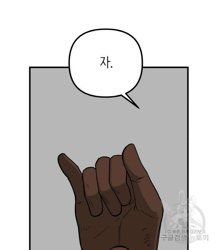 황금의 세계를 너에게 10화 23