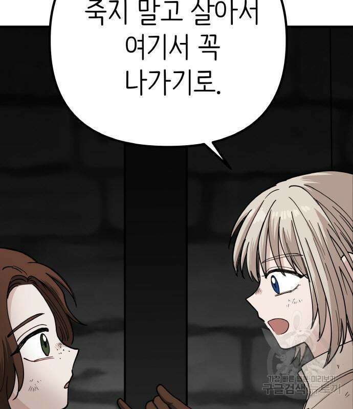 황금의 세계를 너에게 10화 25
