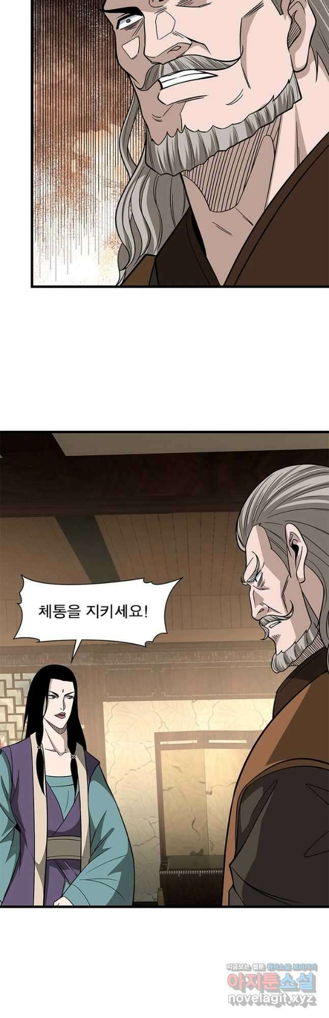 빌런으로 이직하다 256화 4