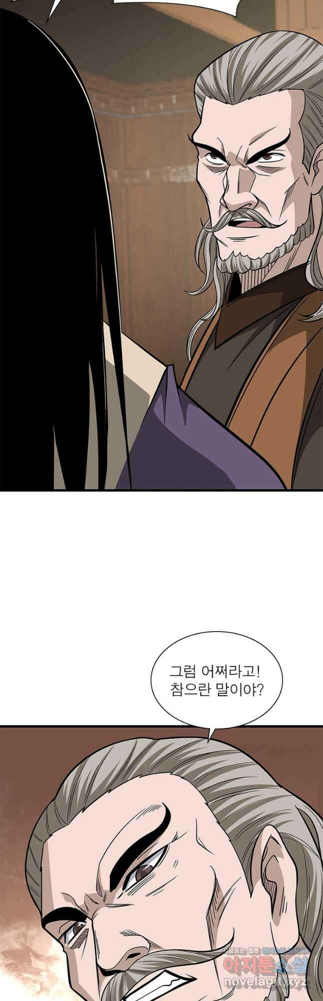빌런으로 이직하다 256화 9