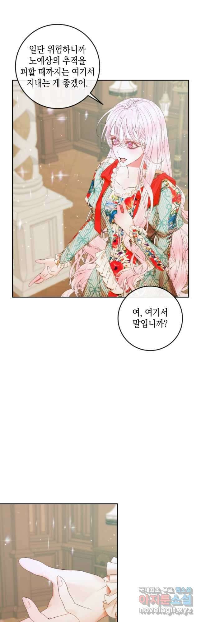 악당과 계약 가족이 되었다 90화 5