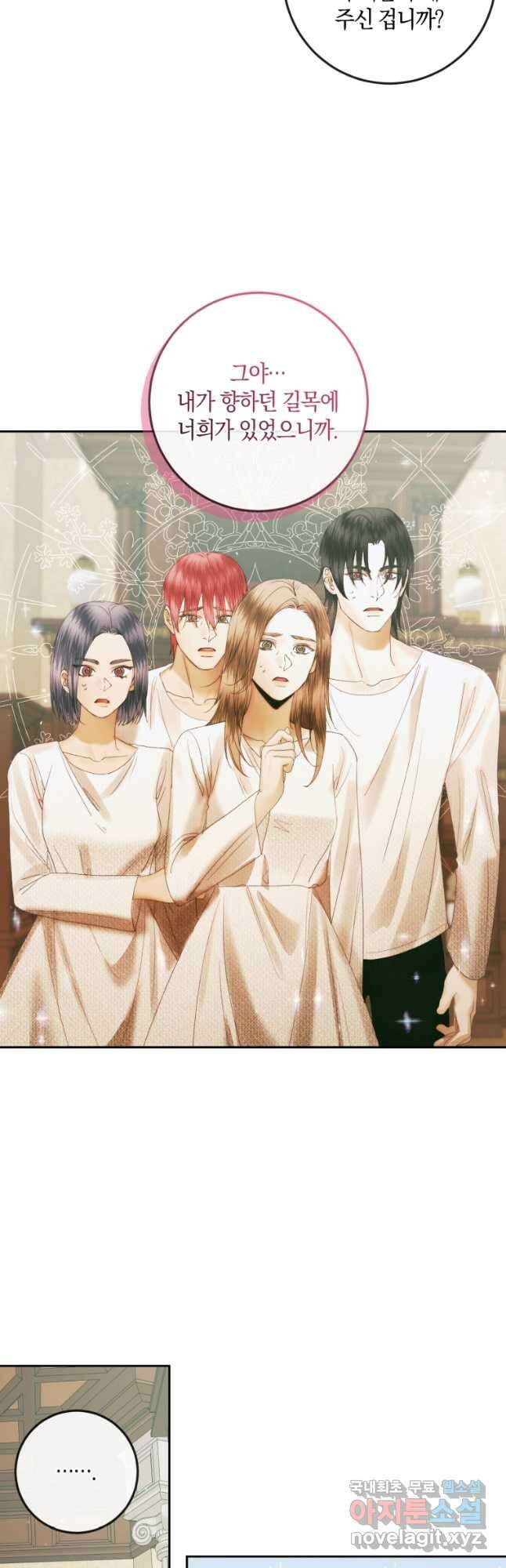 악당과 계약 가족이 되었다 90화 8