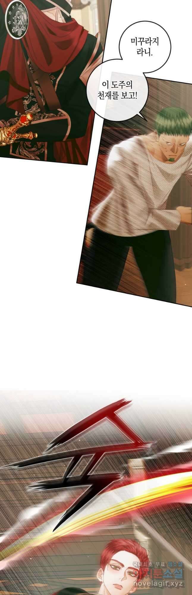 악당과 계약 가족이 되었다 90화 18