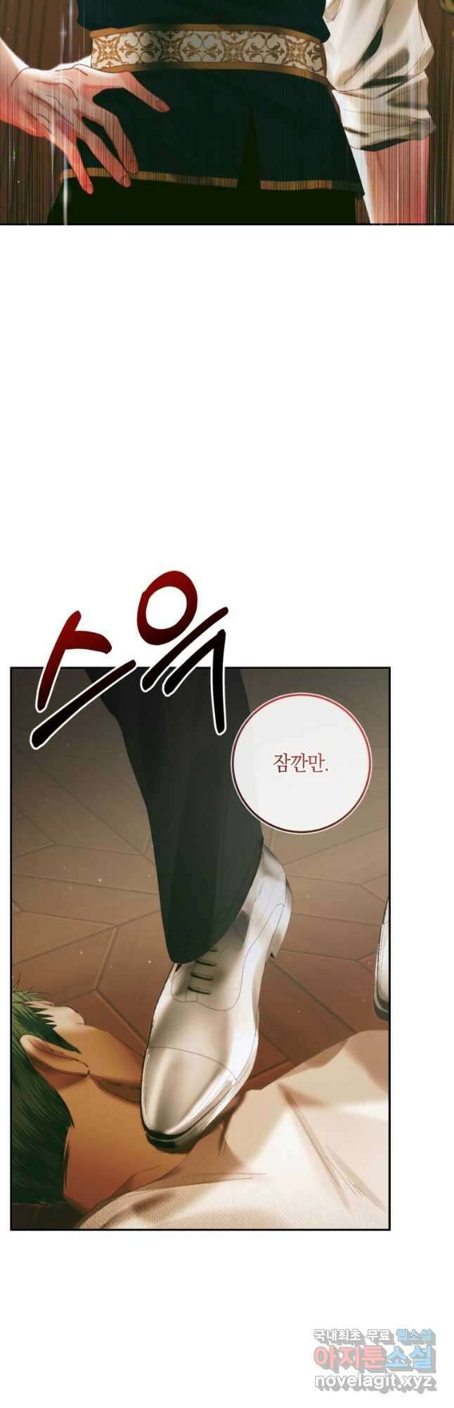악당과 계약 가족이 되었다 90화 25