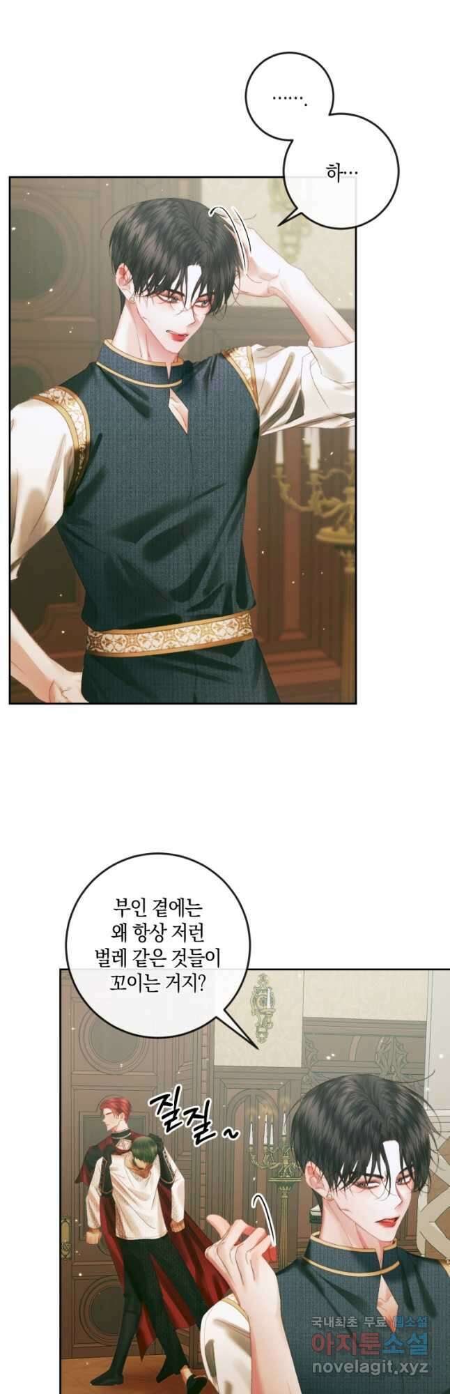 악당과 계약 가족이 되었다 90화 29