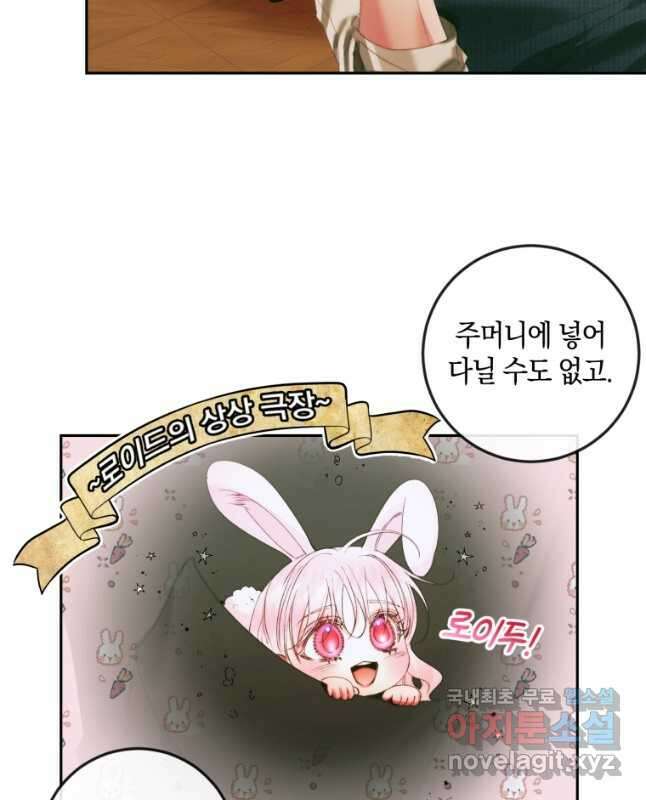 악당과 계약 가족이 되었다 90화 30