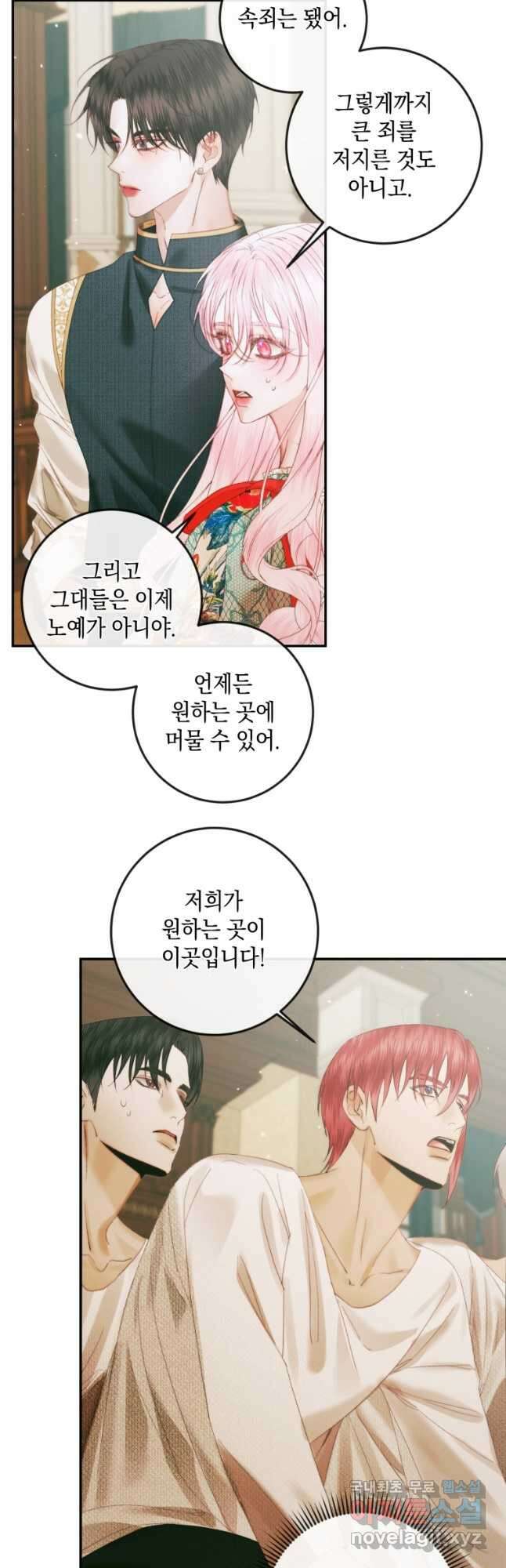 악당과 계약 가족이 되었다 90화 38
