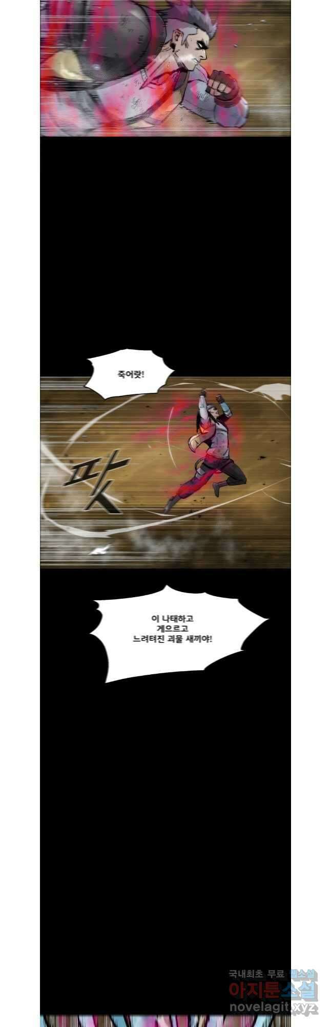 L.A.G 86화 4