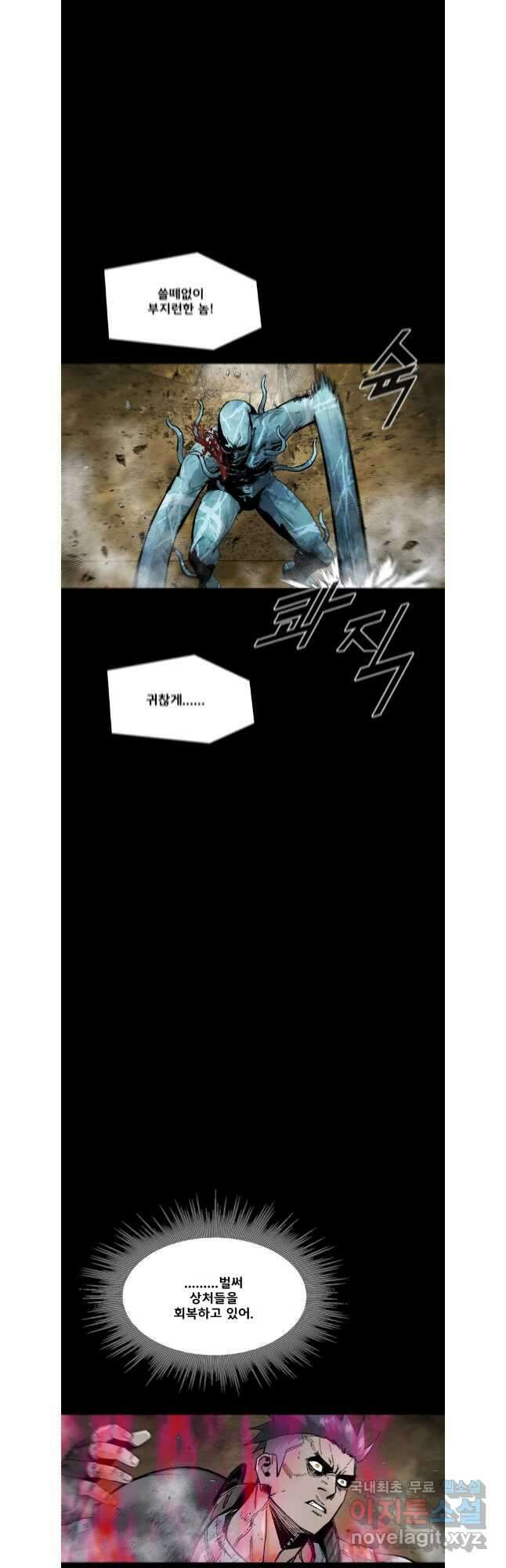 L.A.G 86화 7