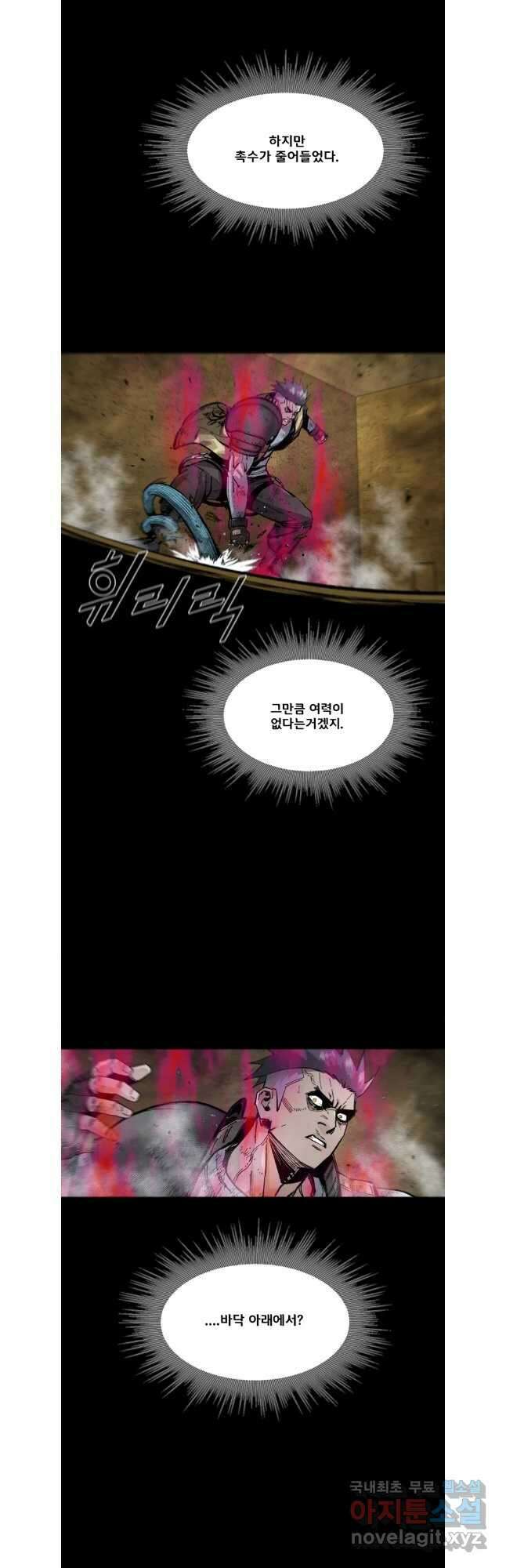 L.A.G 86화 8