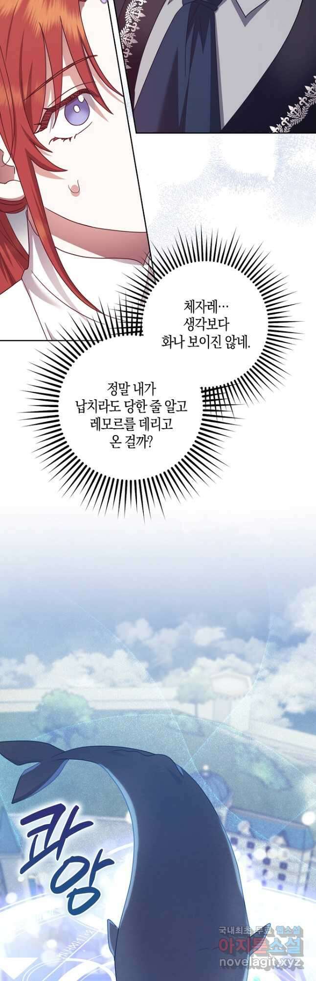 버림받고 즐기는 소박한 독신의 삶 38화 4