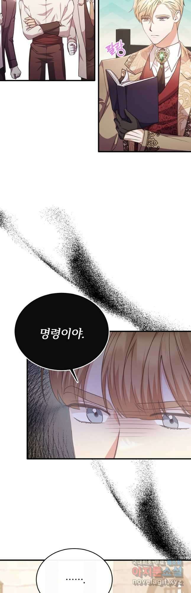 후작님은 그에게만 다정해 64화 4