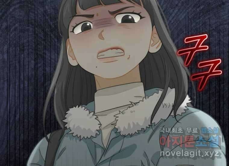 너를 만지면 51화 6