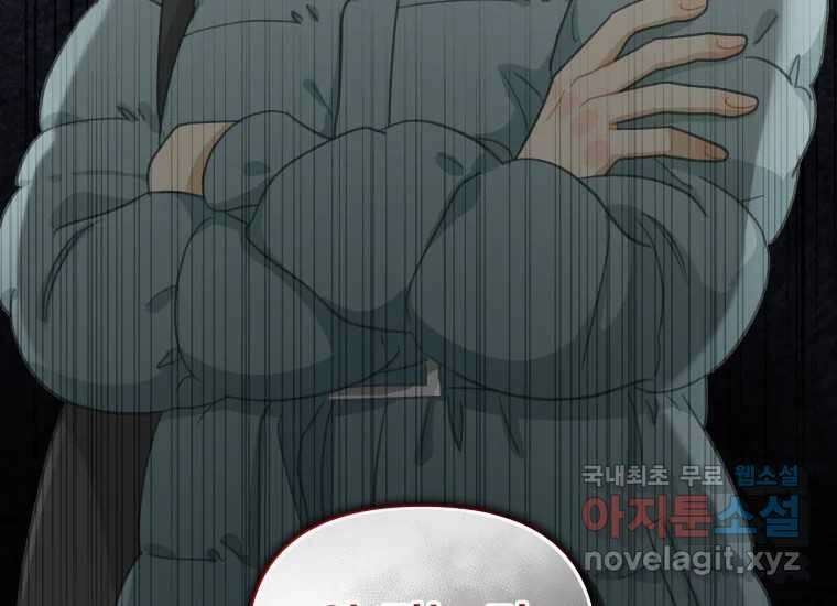 너를 만지면 51화 7