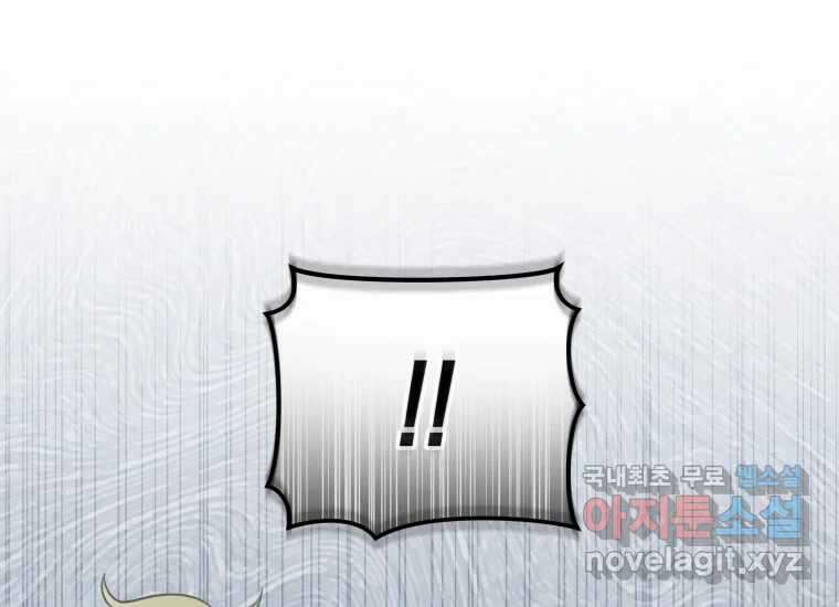 너를 만지면 51화 9