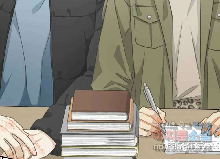 너를 만지면 51화 11